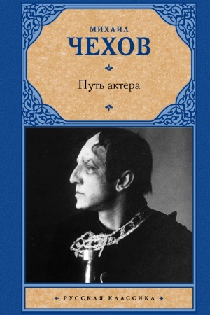 Cover: Put′ aktera
