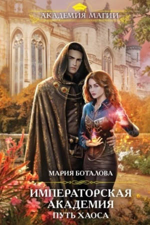 Buchcover: Put′ chaosa