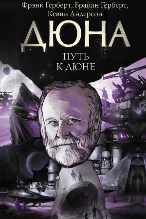 Buchcover: Put′ k Djune