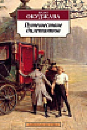 Buchcover: Putešestvie diletantov