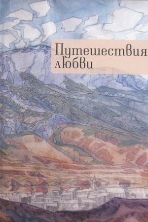 Buchcover: Putešestvija ljubvi