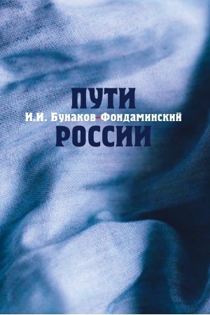 Buchcover: Puti Rossii