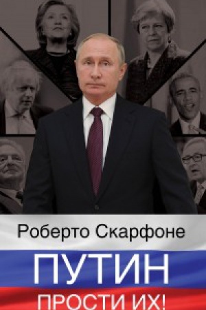 Buchcover: Putin, prosti ih!
