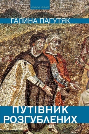 Buchcover: Putivnyk rozhublenych: roman-misterija