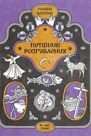 Buchcover: Putіvnik rozgublenich