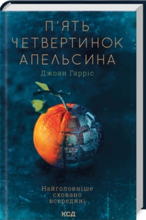 Cover: Pyat′ chetvertynok apel′syna
