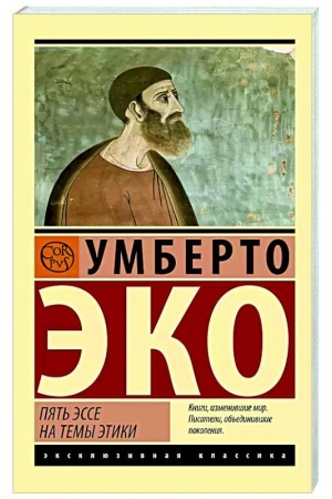 Buchcover: Pjat′ ėsse na temy ėtiki