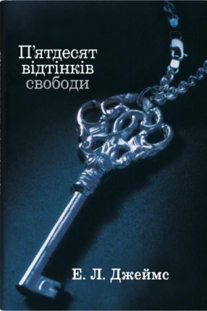 Cover: Pyatdesyat vidtinkiv svobody. Knyha tretya