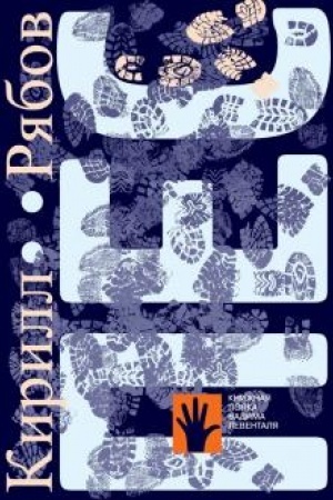 Cover: Pyos
