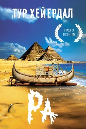 Buchcover: Ra