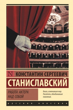 Cover: Rabota aktera nad soboj