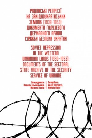 Cover: Radyans′ki represiyi na zachidnoukrayins′kych zemlyach (1939–1953): dokumenty haluzevoho derzhavnoho archivu Sluzhby bezpeky Ukrayiny. Stereotypne vydannya