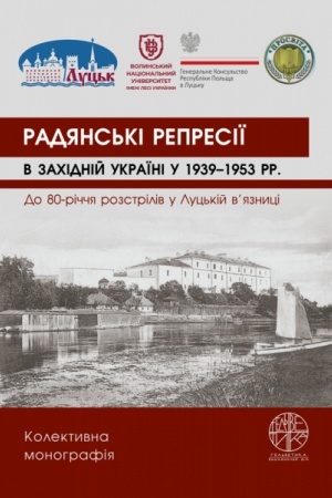 Cover: Radyans′ki represiyi v Zachidniy Ukrayini u 1939–1953 rr. do 80-richchya rozstriliv u Luts′kiy v’yaznytsi