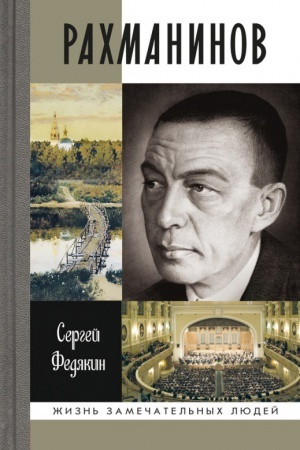 Cover: Rachmaninov