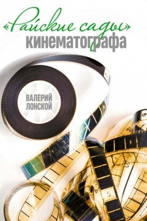 Cover: Rajskie sady kinematografa