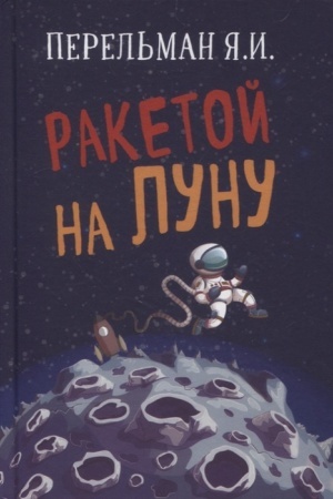 Cover: Raketoj na Lunu