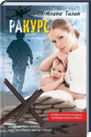 Buchcover: raKURS