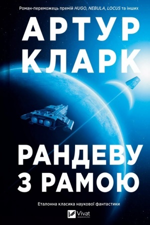 Buchcover: Randevu z Ramoju