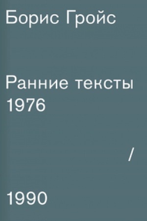 Buchcover: Rannie teksty: 1976-1990