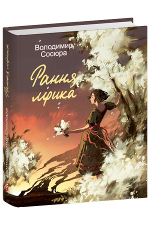 Buchcover: Rannja liryka