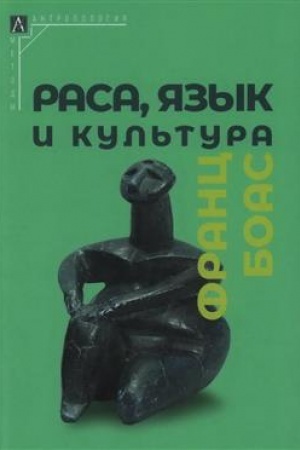 Buchcover: Rasa, jazyk i kul′tura
