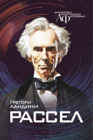 Buchcover: Rassel
