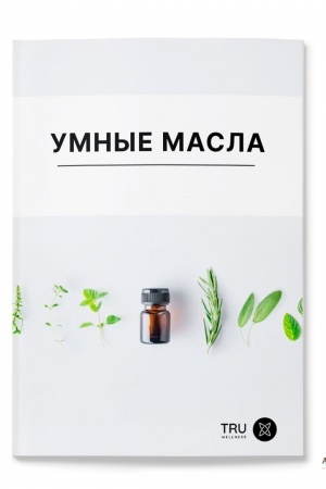 Buchcover: Rasširennyj spravočnik: UMNYE MASLA