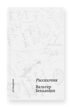 Buchcover: Rasskazčik