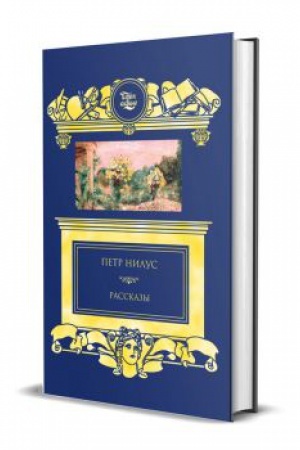 Buchcover: Rasskazy