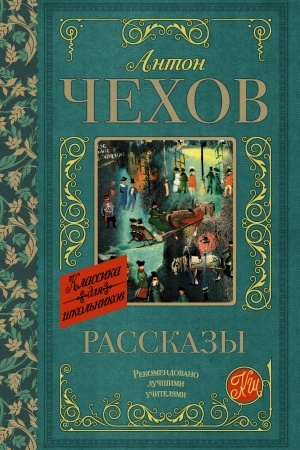 Cover: Rasskazy