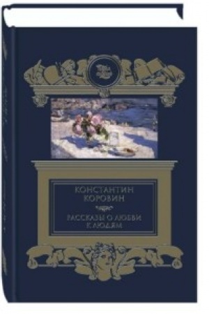 Buchcover: Rasskazy o ljubvi k ljudjam