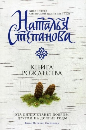 Buchcover: Rasskazy Vel′zevula svoemu vnuku