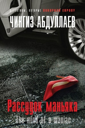 Cover: Rassudok man&prime;yaka