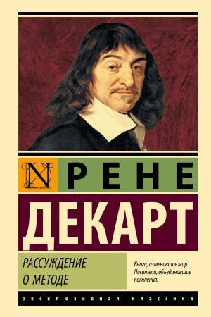 Buchcover: Rassuždenija o metode