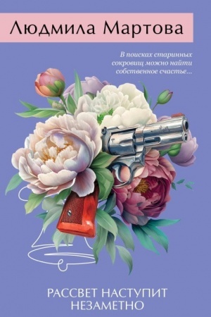 Buchcover: Rassvet nastupit nezametno