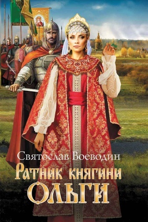 Buchcover: Ratnik knjagini Ol′gi