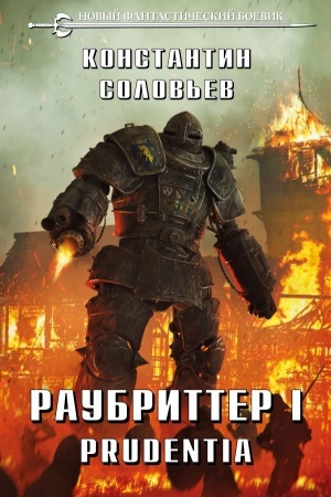 Buchcover: Raubritter I. Prudentia