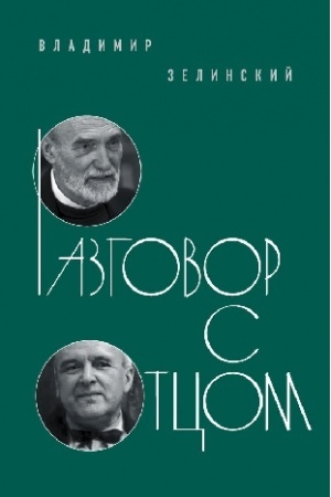 Buchcover: Razgovor s otcom