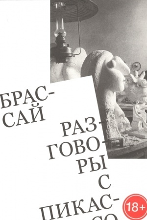Buchcover: Razgovory s Pikasso