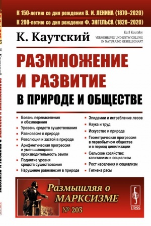 Buchcover: Razmnoženie i razvitie v prirode i občšestve. Per. s nem.