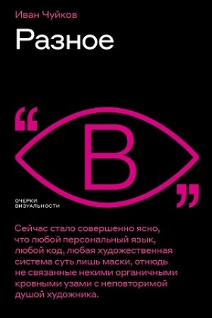 Buchcover: Raznoe