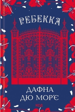 Cover: Rebekka