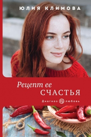 Cover: Recept ee schast′ya