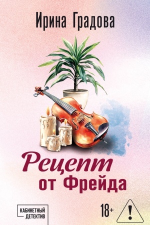 Cover: Recept ot Frejda