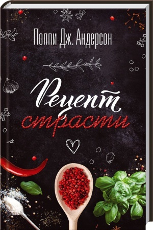 Buchcover: Recept strasti