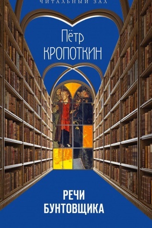 Buchcover: Reči buntovčšika