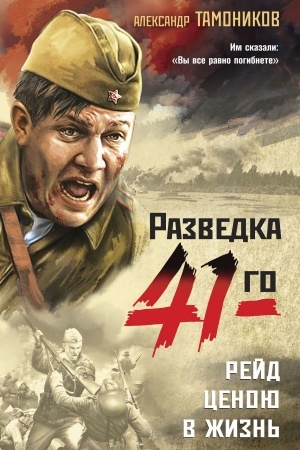 Cover: Rejd cenoyu v zhizn′