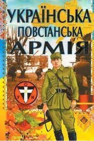 Buchcover: Rejdy UPA terenamy Čechoslovaččyny