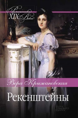 Buchcover: Rekenštejny
