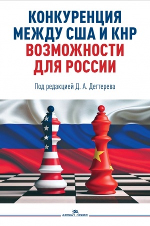 Обложка: Реконструкция концепции власти Макса Вебера.Научное издание